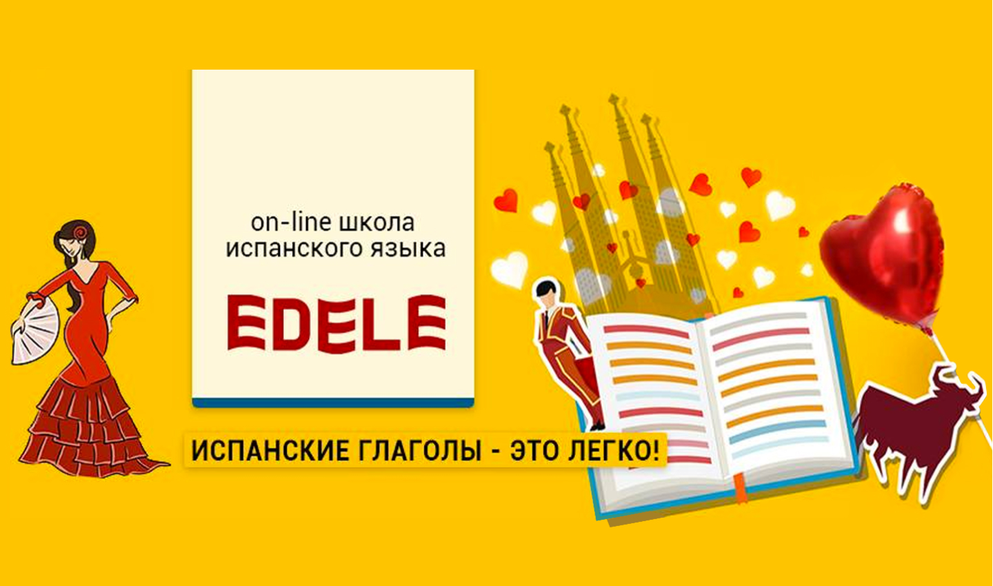 edele